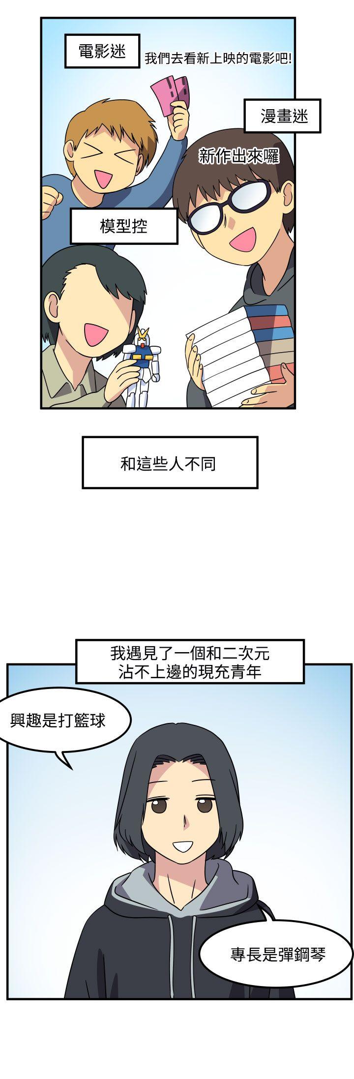 [韩国漫画] 腹黑女的异想世界 爱情,巨乳大奶,女学生#[15P]-2