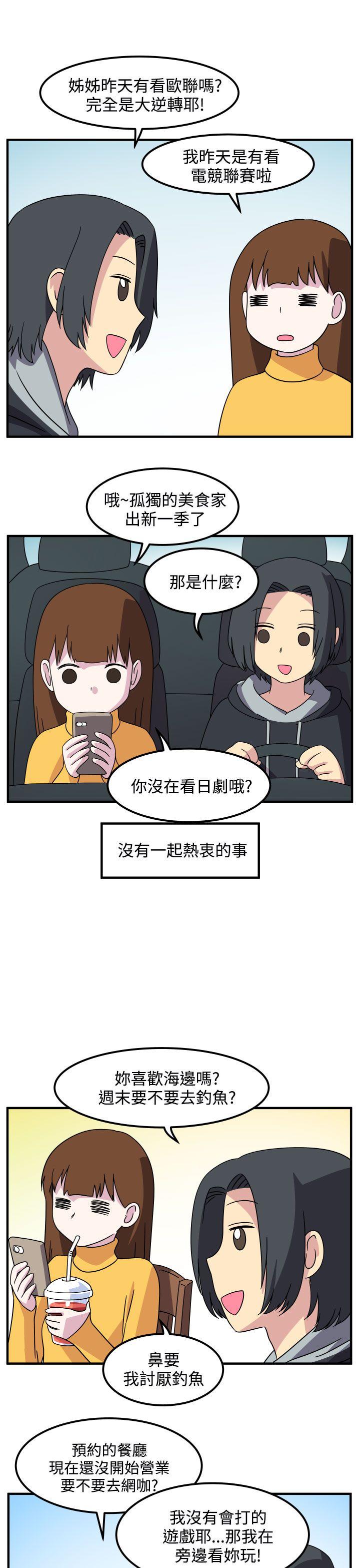 [韩国漫画] 腹黑女的异想世界 爱情,巨乳大奶,女学生#[15P]-3