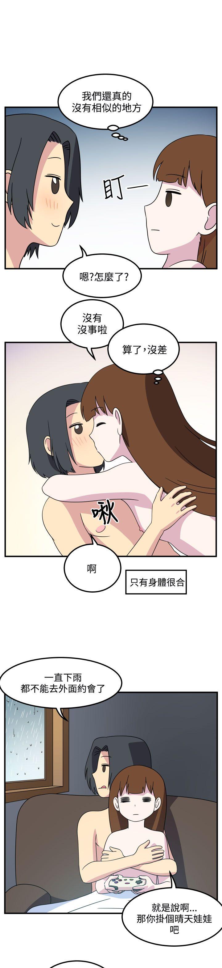 [韩国漫画] 腹黑女的异想世界 爱情,巨乳大奶,女学生#[15P]-5