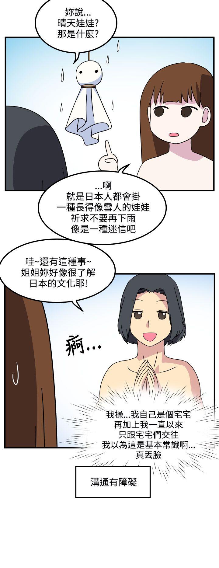 [韩国漫画] 腹黑女的异想世界 爱情,巨乳大奶,女学生#[15P]-6