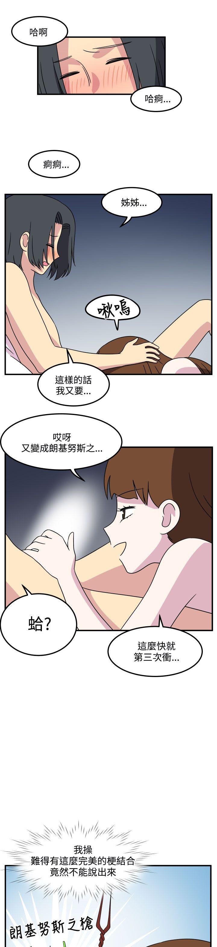 [韩国漫画] 腹黑女的异想世界 爱情,巨乳大奶,女学生#[15P]-9