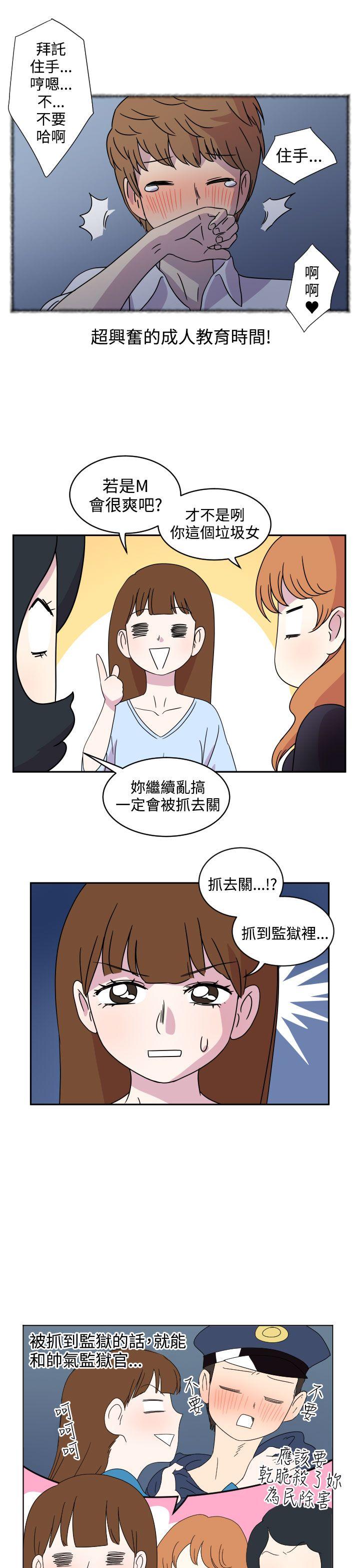 [韩国漫画] 腹黑女的异想世界 爱情,巨乳大奶,女学生#[13P]-11
