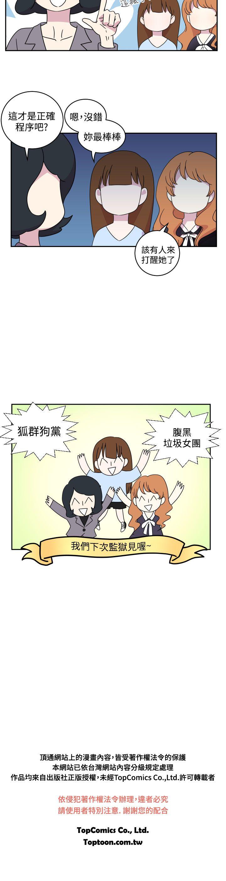 [韩国漫画] 腹黑女的异想世界 爱情,巨乳大奶,女学生#[13P]-13