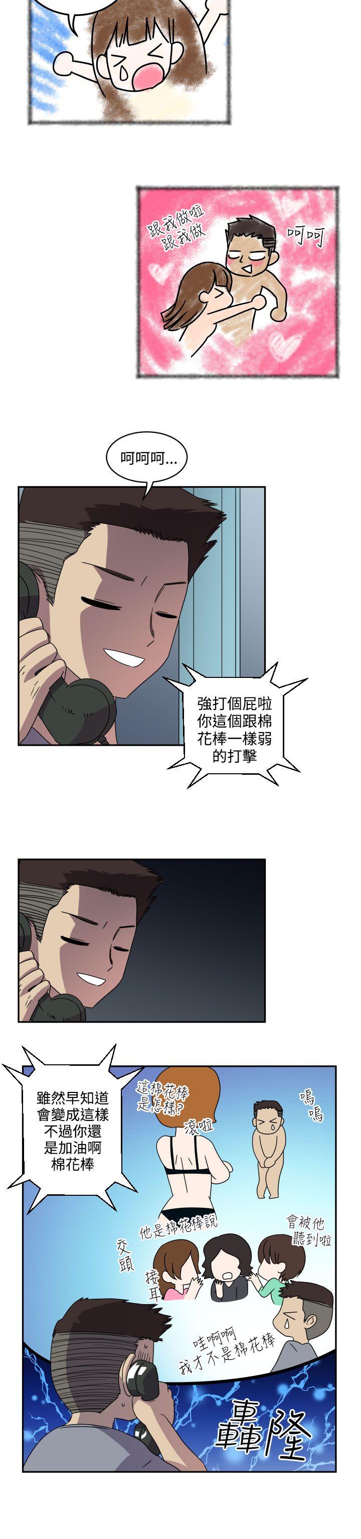 [韩国漫画] 腹黑女的异想世界 爱情,巨乳大奶,女学生#[15P]-2