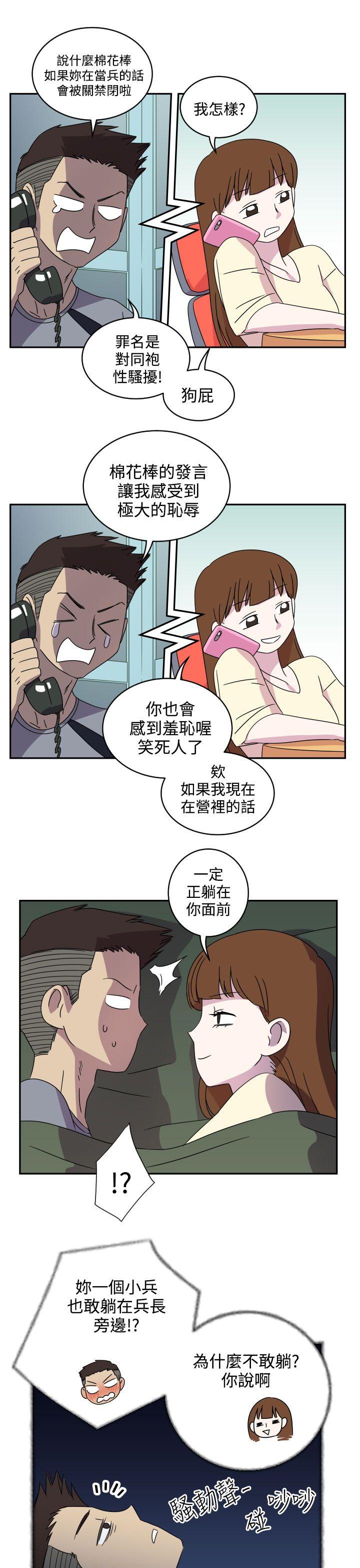 [韩国漫画] 腹黑女的异想世界 爱情,巨乳大奶,女学生#[15P]-4