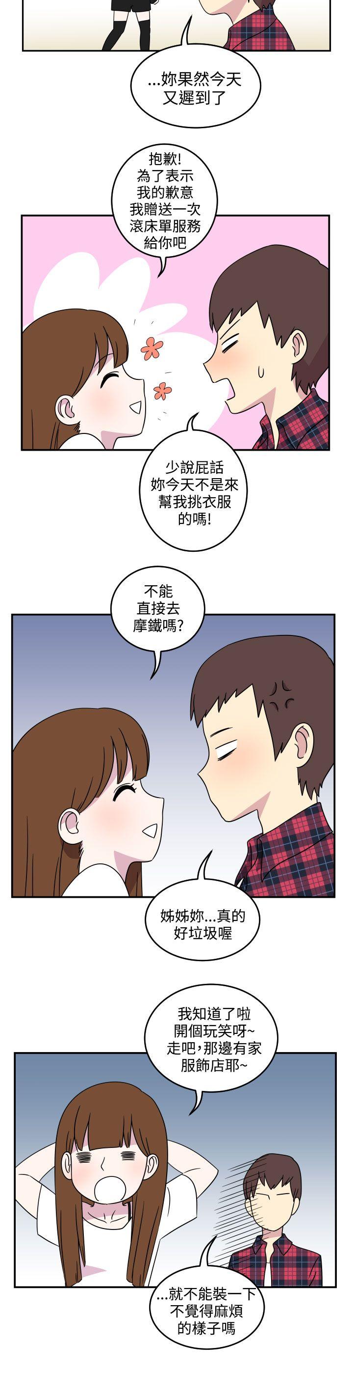 [韩国漫画] 腹黑女的异想世界 爱情,巨乳大奶,女学生#[10P]-2
