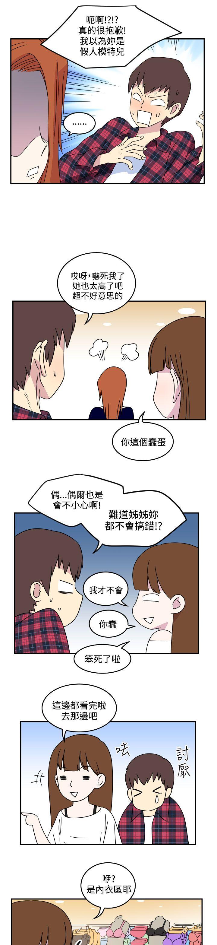 [韩国漫画] 腹黑女的异想世界 爱情,巨乳大奶,女学生#[10P]-5