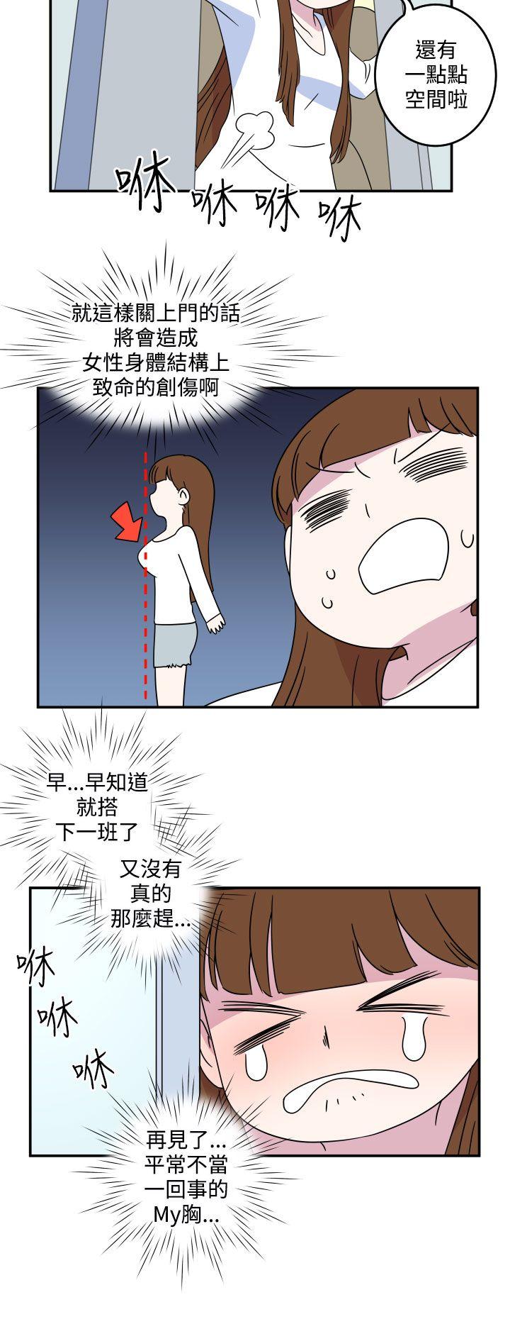[韩国漫画] 腹黑女的异想世界 爱情,巨乳大奶,女学生#[12P]-4