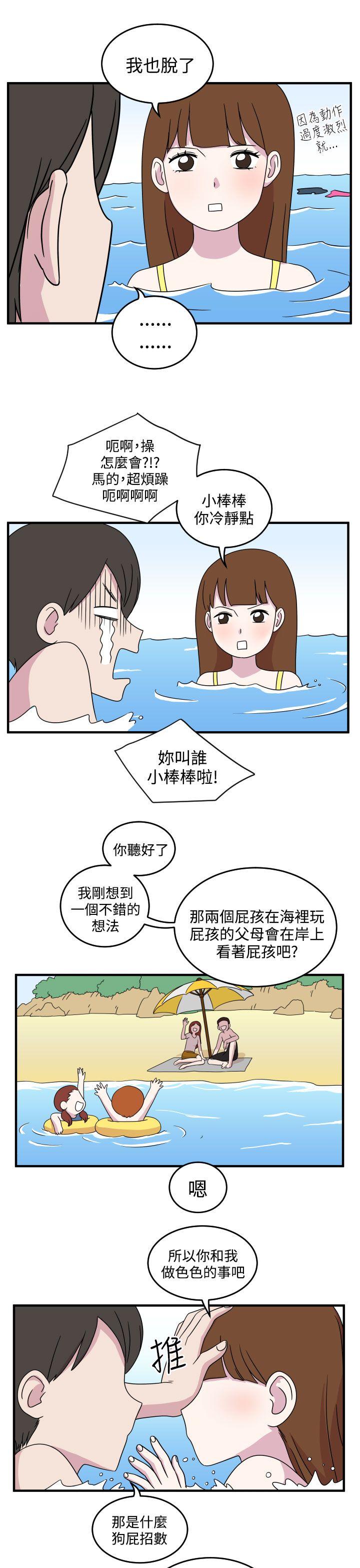 [韩国漫画] 腹黑女的异想世界 爱情,巨乳大奶,女学生#[12P]-7