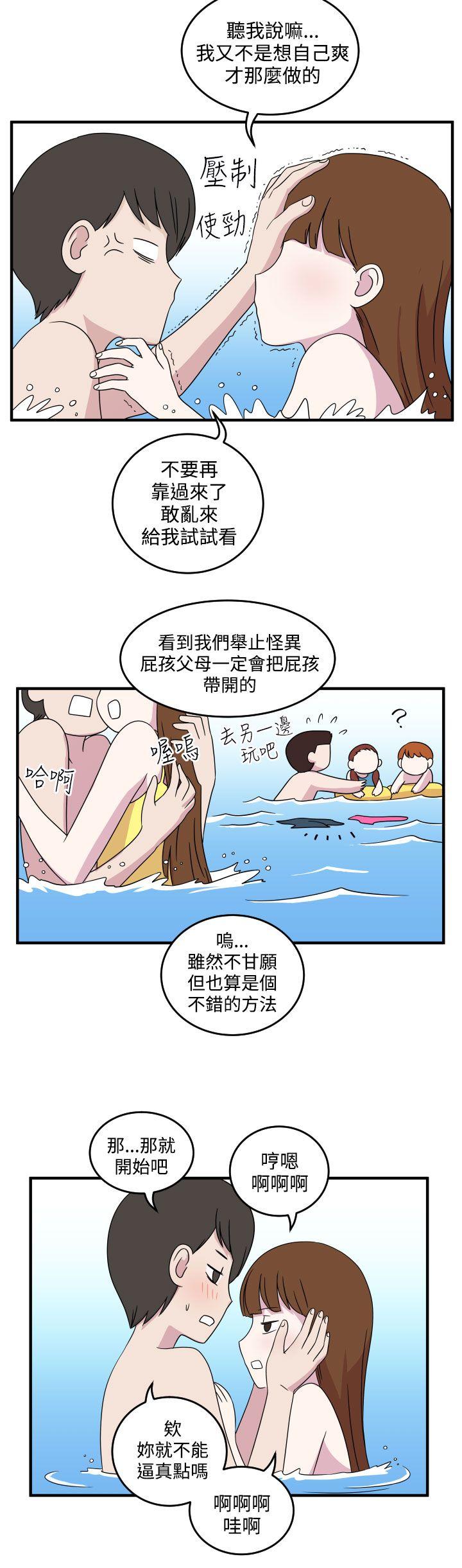 [韩国漫画] 腹黑女的异想世界 爱情,巨乳大奶,女学生#[12P]-8