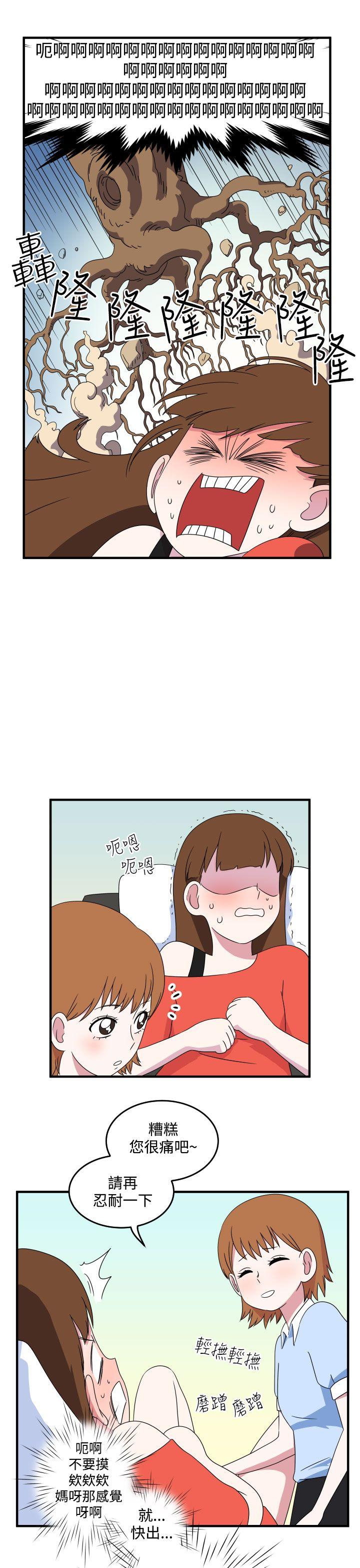 [韩国漫画] 腹黑女的异想世界 爱情,巨乳大奶,女学生#[13P]-11