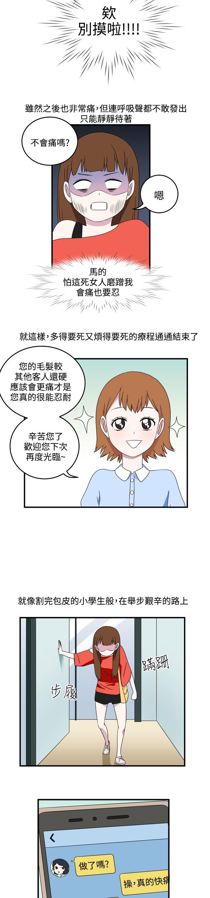 [韩国漫画] 腹黑女的异想世界 爱情,巨乳大奶,女学生#[13P]-12