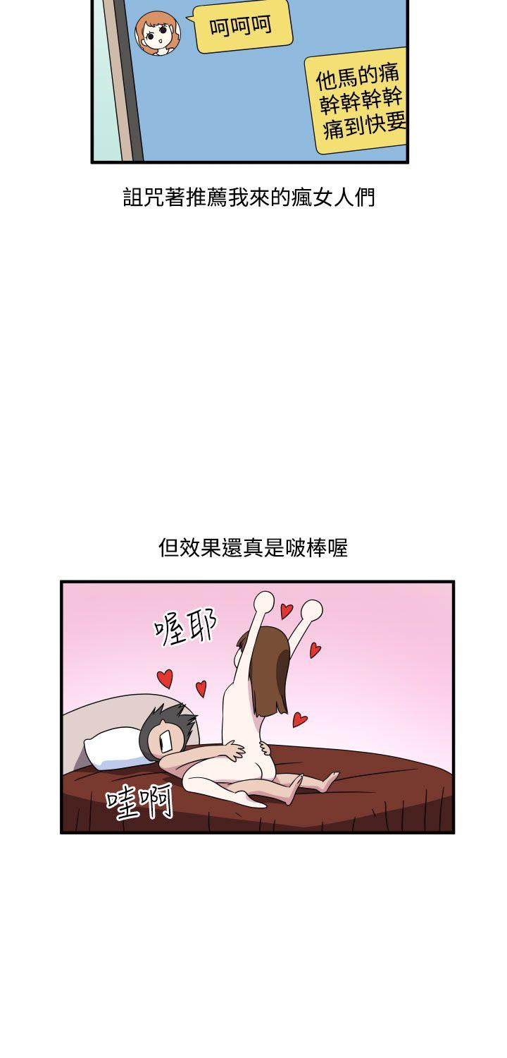 [韩国漫画] 腹黑女的异想世界 爱情,巨乳大奶,女学生#[13P]-13