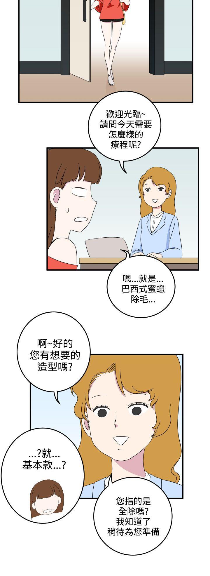 [韩国漫画] 腹黑女的异想世界 爱情,巨乳大奶,女学生#[13P]-4