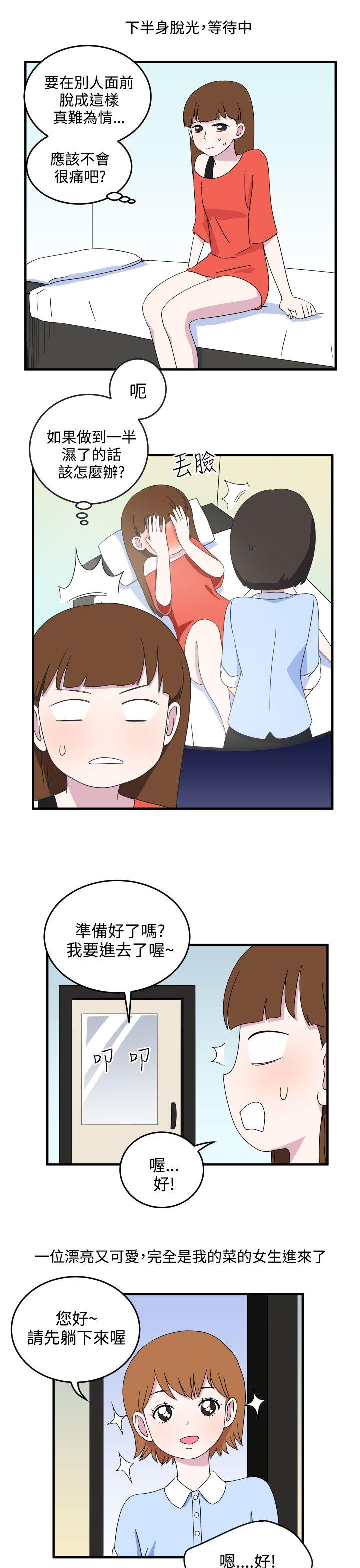 [韩国漫画] 腹黑女的异想世界 爱情,巨乳大奶,女学生#[13P]-5