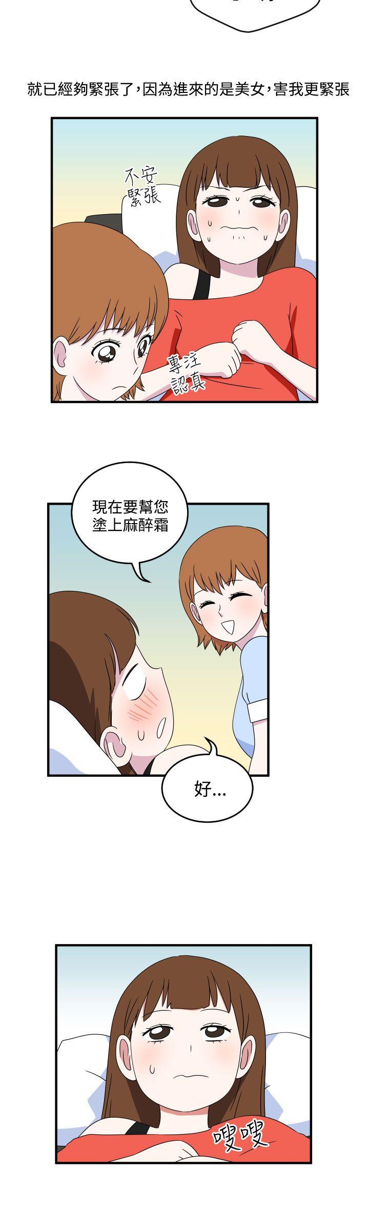 [韩国漫画] 腹黑女的异想世界 爱情,巨乳大奶,女学生#[13P]-6