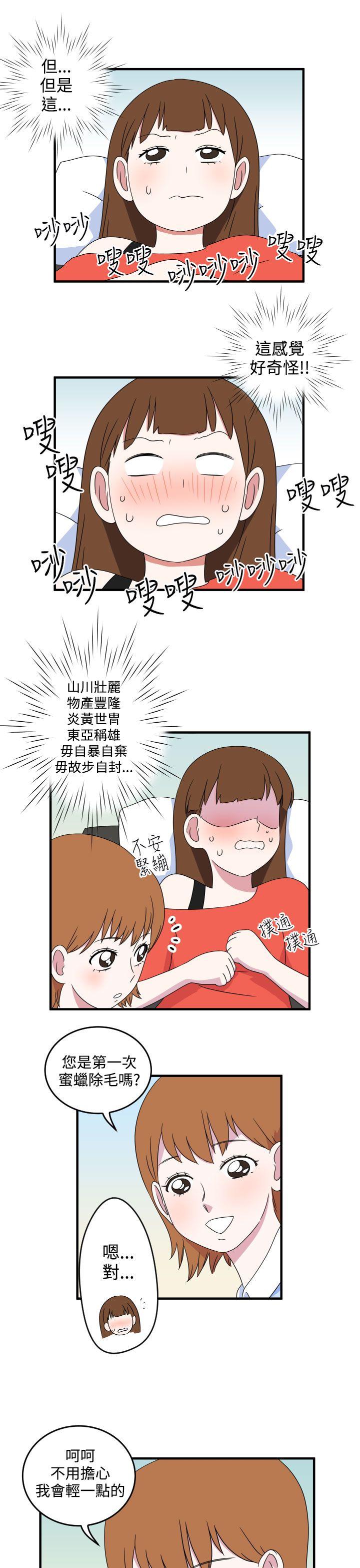 [韩国漫画] 腹黑女的异想世界 爱情,巨乳大奶,女学生#[13P]-7
