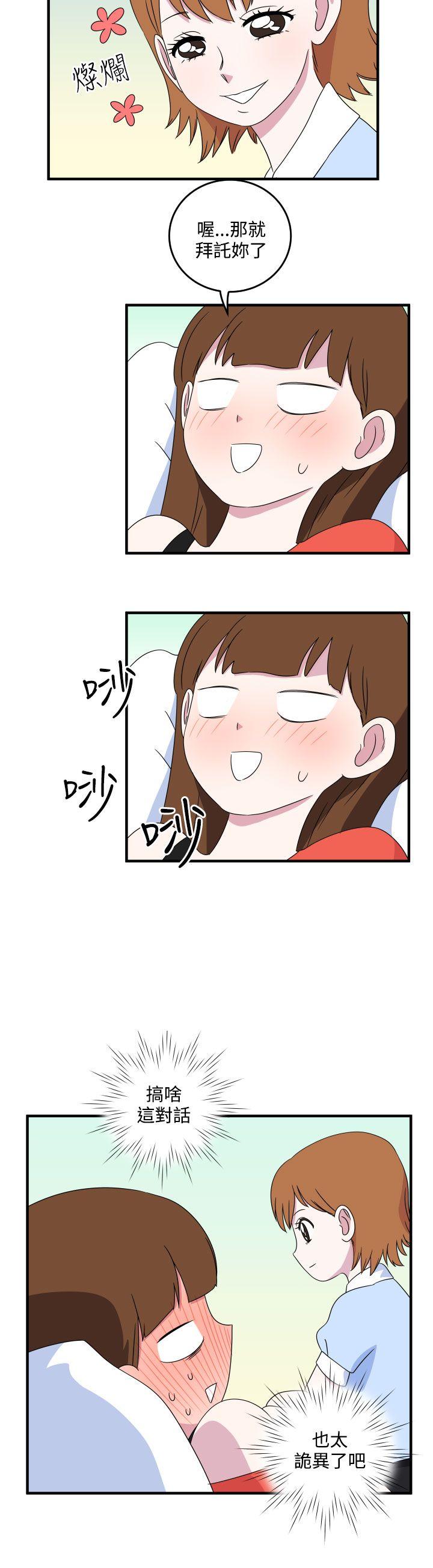 [韩国漫画] 腹黑女的异想世界 爱情,巨乳大奶,女学生#[13P]-8