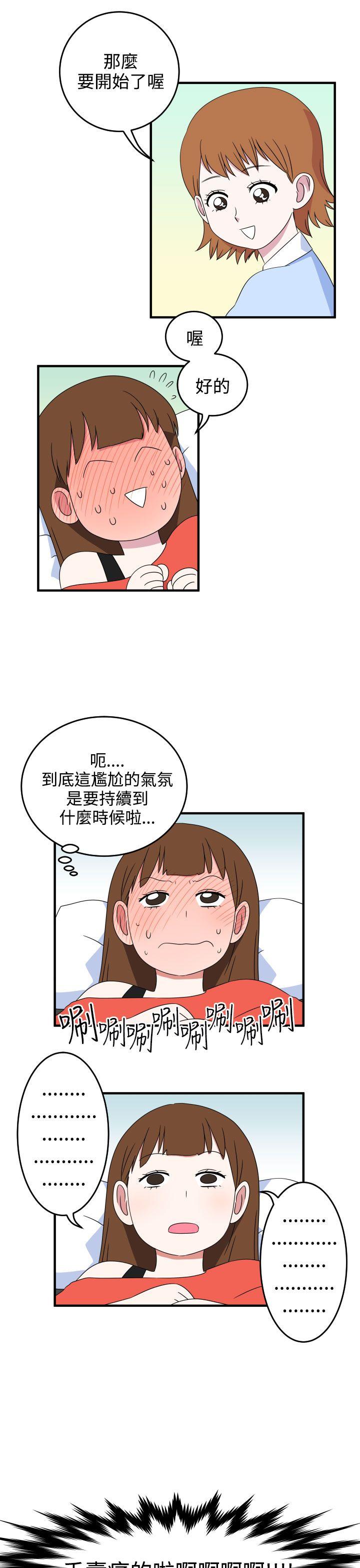 [韩国漫画] 腹黑女的异想世界 爱情,巨乳大奶,女学生#[13P]-9