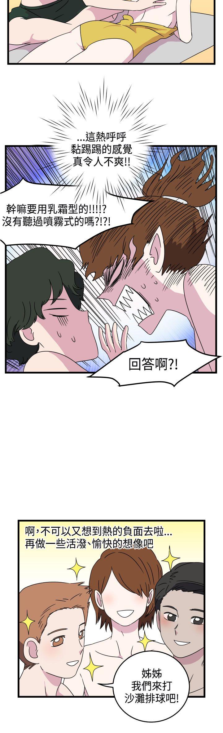[韩国漫画] 腹黑女的异想世界 爱情,巨乳大奶,女学生#[14P]-10
