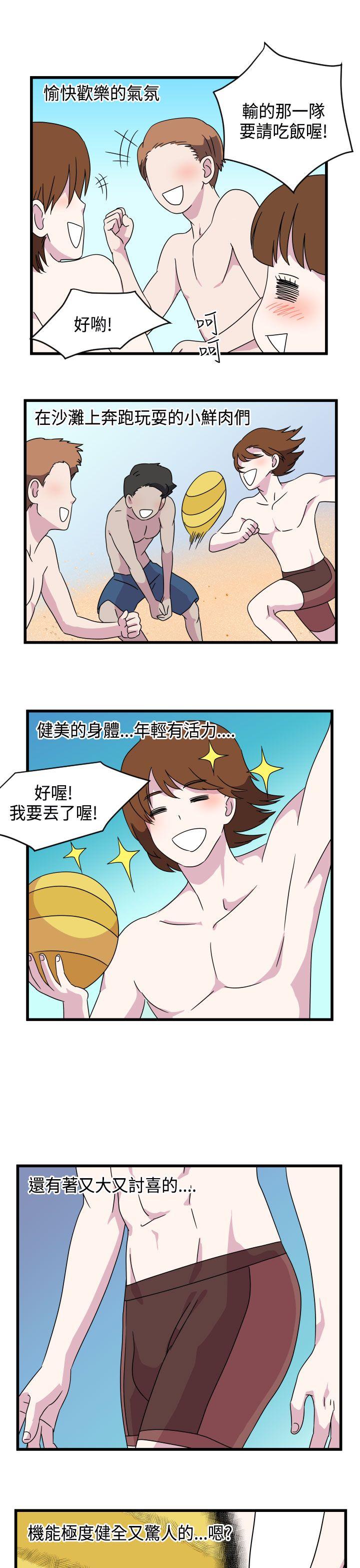 [韩国漫画] 腹黑女的异想世界 爱情,巨乳大奶,女学生#[14P]-11