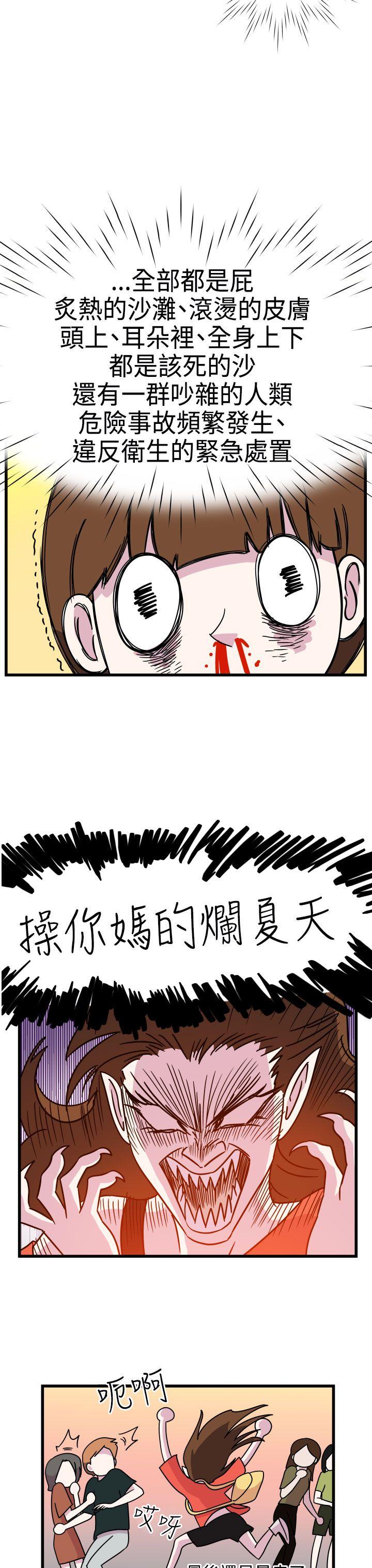 [韩国漫画] 腹黑女的异想世界 爱情,巨乳大奶,女学生#[14P]-13