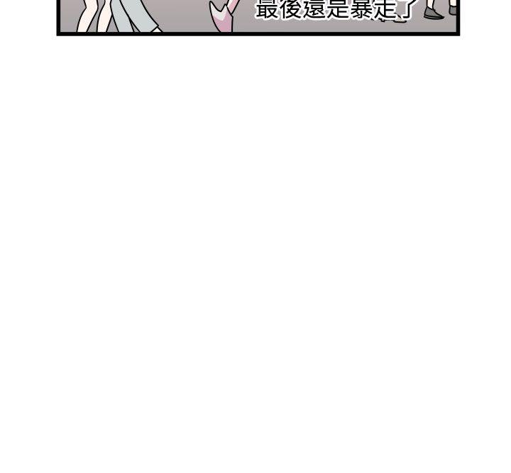 [韩国漫画] 腹黑女的异想世界 爱情,巨乳大奶,女学生#[14P]-14