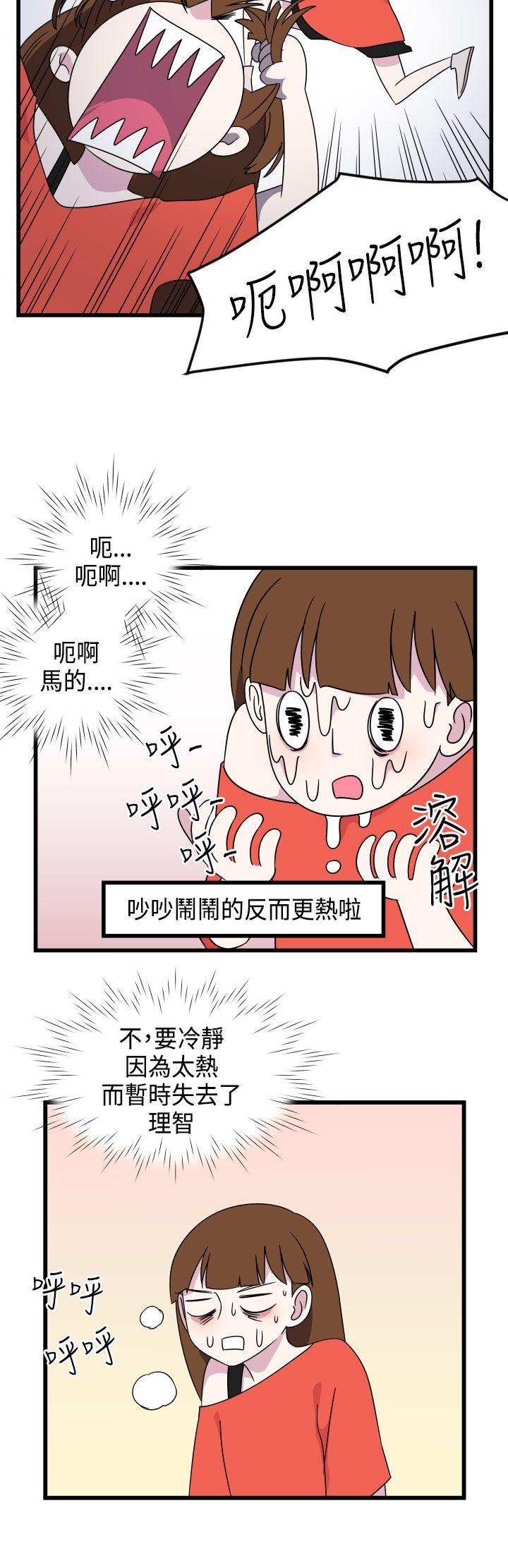 [韩国漫画] 腹黑女的异想世界 爱情,巨乳大奶,女学生#[14P]-4