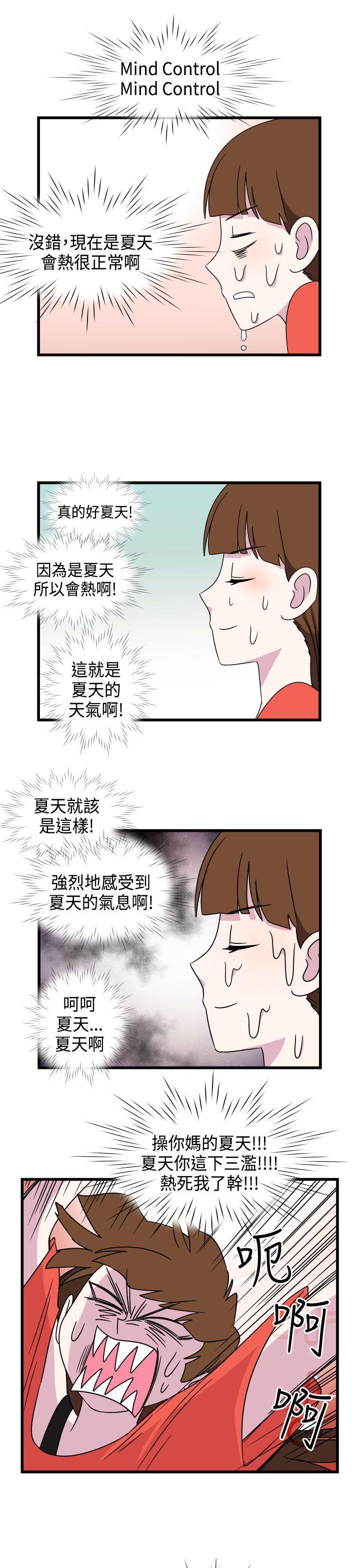 [韩国漫画] 腹黑女的异想世界 爱情,巨乳大奶,女学生#[14P]-5