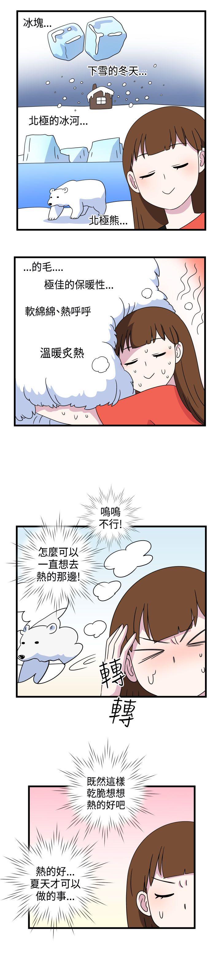 [韩国漫画] 腹黑女的异想世界 爱情,巨乳大奶,女学生#[14P]-7