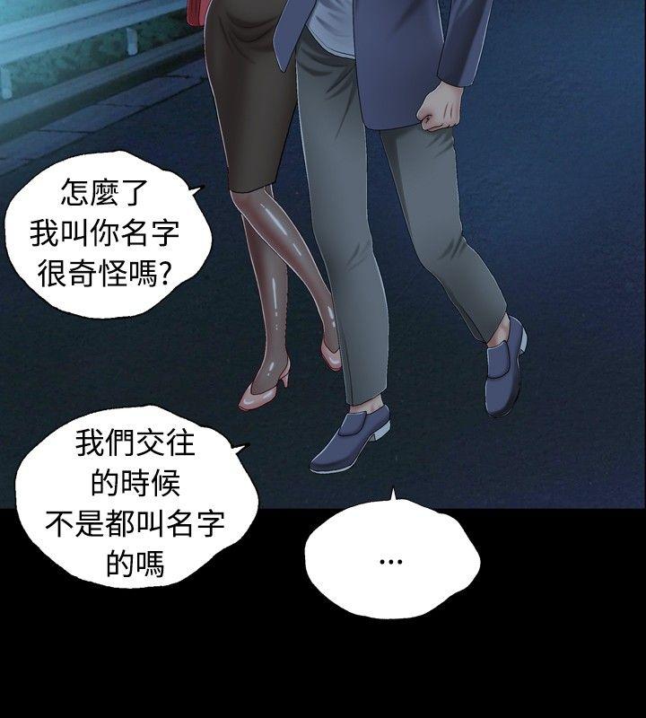 [韩国漫画] 关系 剧情,熟女人妻,巨乳大奶#[44P]-40