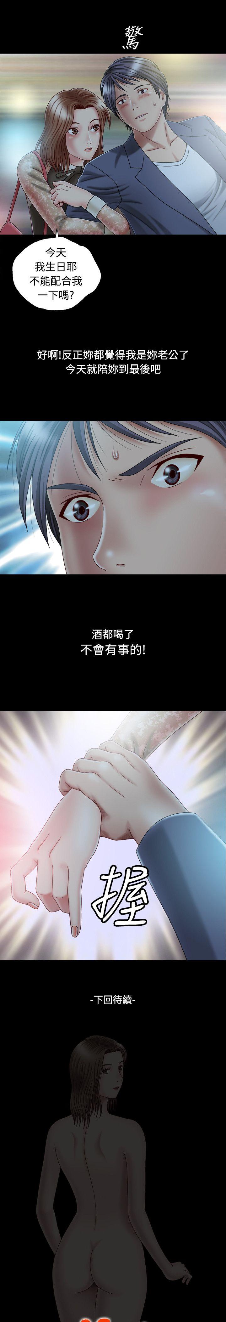 [韩国漫画] 关系 剧情,熟女人妻,巨乳大奶#[44P]-43