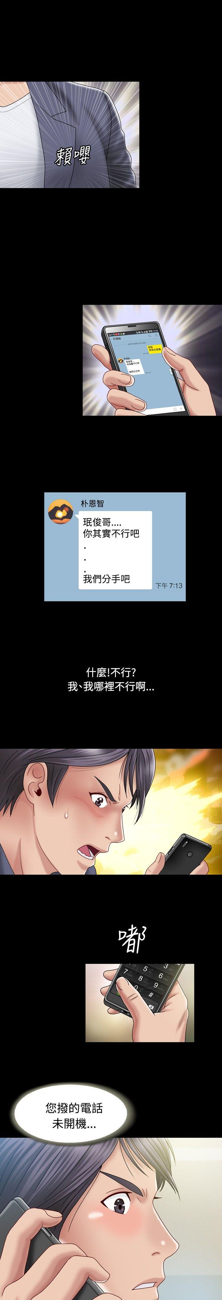 [韩国漫画] 关系 剧情,熟女人妻,巨乳大奶#[44P]-5