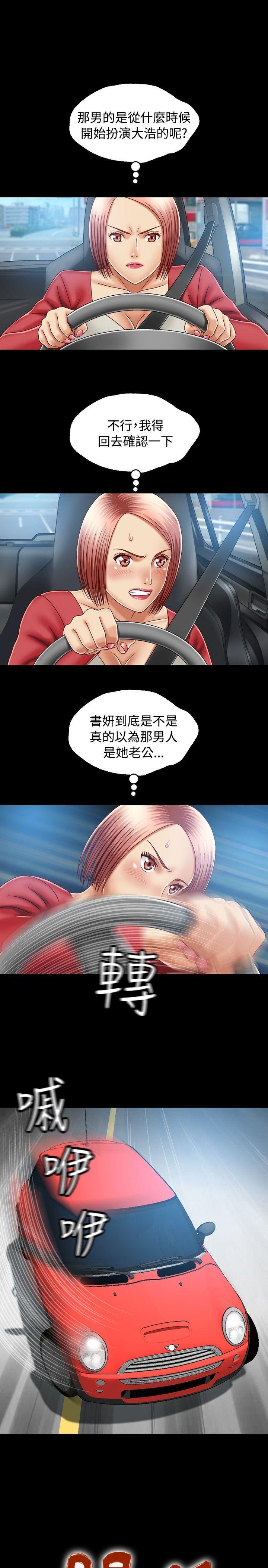 [韩国漫画] 关系 剧情,熟女人妻,巨乳大奶#[37P]-1