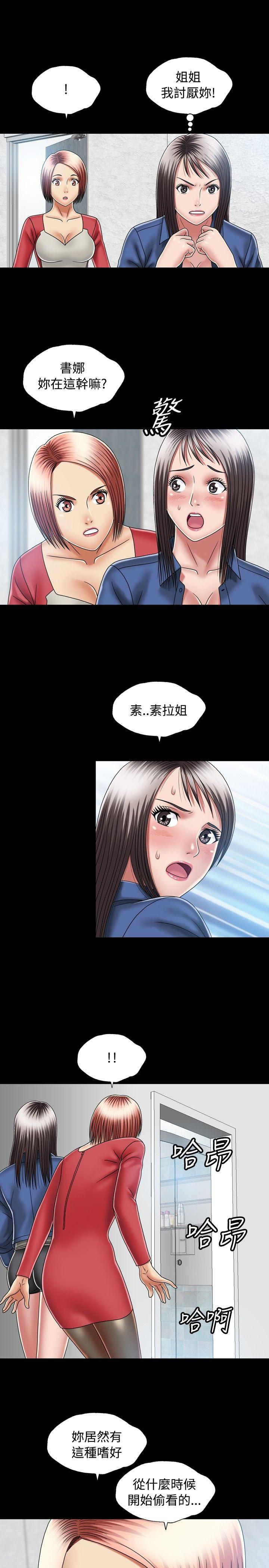 [韩国漫画] 关系 剧情,熟女人妻,巨乳大奶#[37P]-13