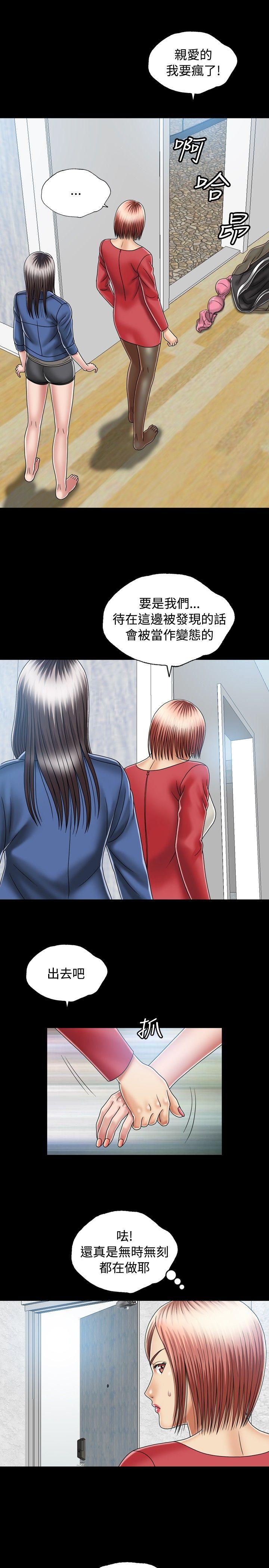 [韩国漫画] 关系 剧情,熟女人妻,巨乳大奶#[37P]-17