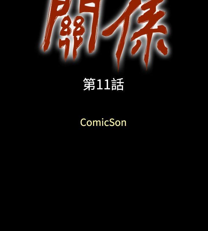 [韩国漫画] 关系 剧情,熟女人妻,巨乳大奶#[37P]-2