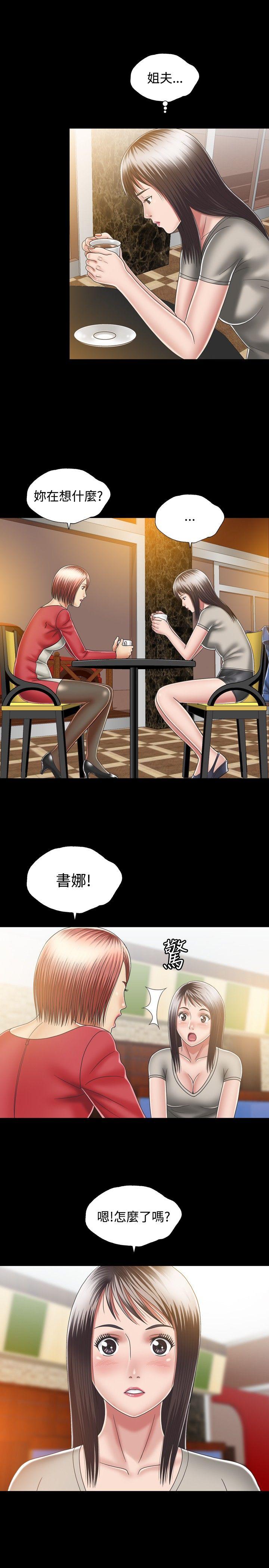 [韩国漫画] 关系 剧情,熟女人妻,巨乳大奶#[37P]-23