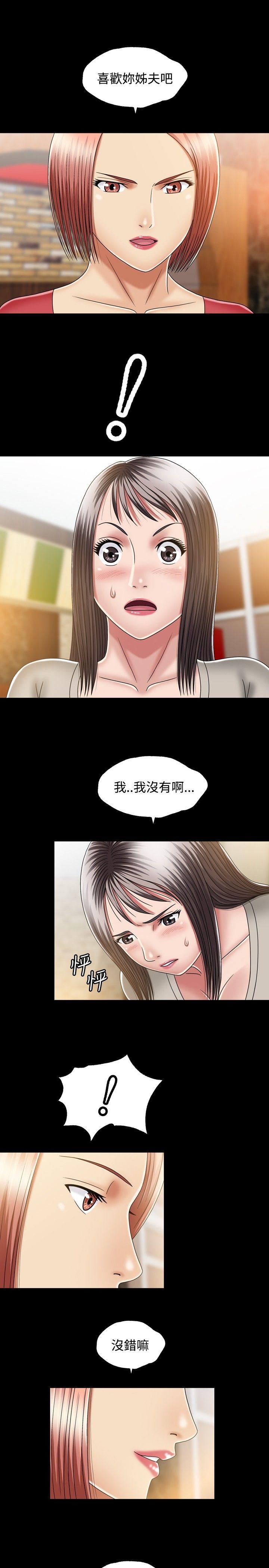 [韩国漫画] 关系 剧情,熟女人妻,巨乳大奶#[37P]-25