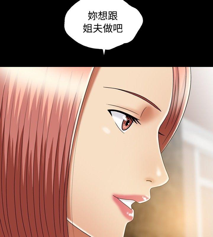 [韩国漫画] 关系 剧情,熟女人妻,巨乳大奶#[37P]-26
