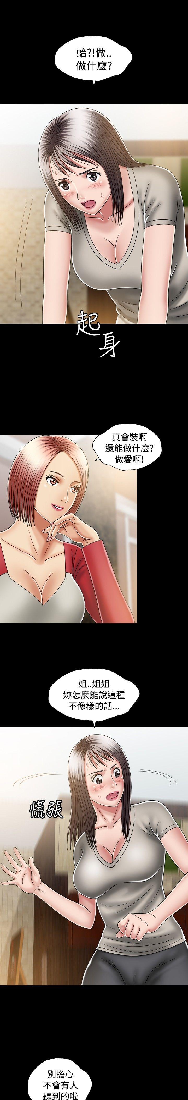 [韩国漫画] 关系 剧情,熟女人妻,巨乳大奶#[37P]-27