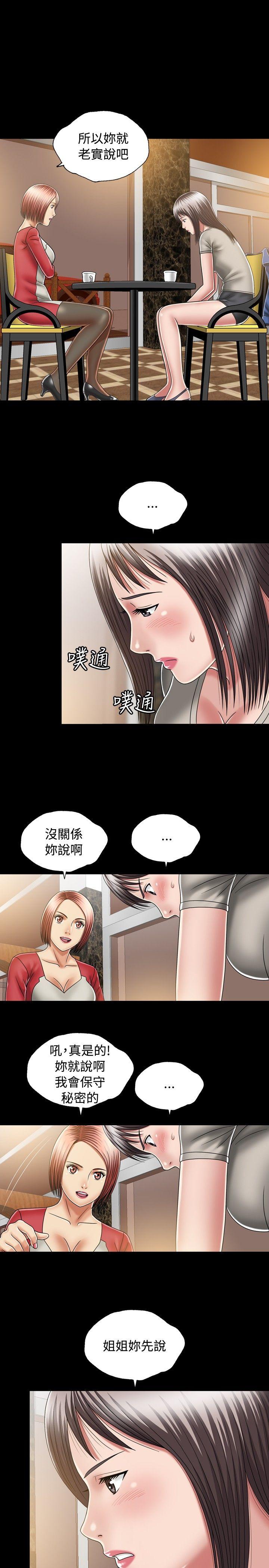 [韩国漫画] 关系 剧情,熟女人妻,巨乳大奶#[37P]-29