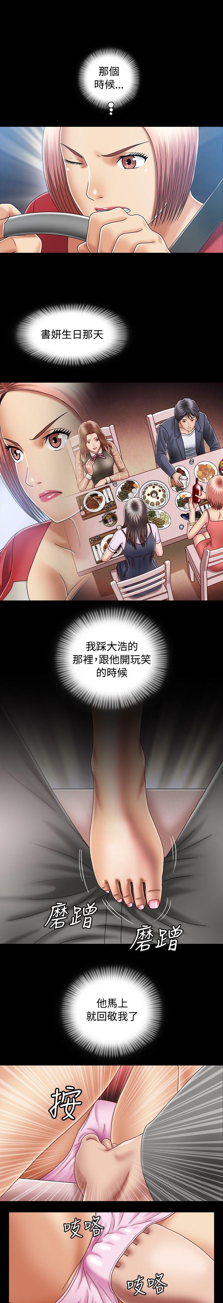 [韩国漫画] 关系 剧情,熟女人妻,巨乳大奶#[37P]-3