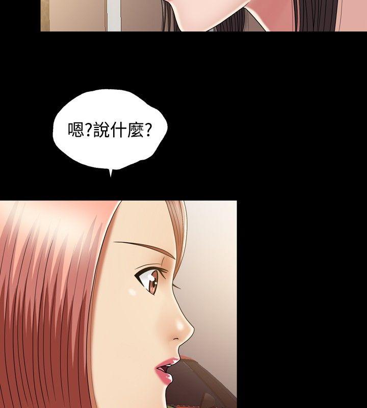 [韩国漫画] 关系 剧情,熟女人妻,巨乳大奶#[37P]-30