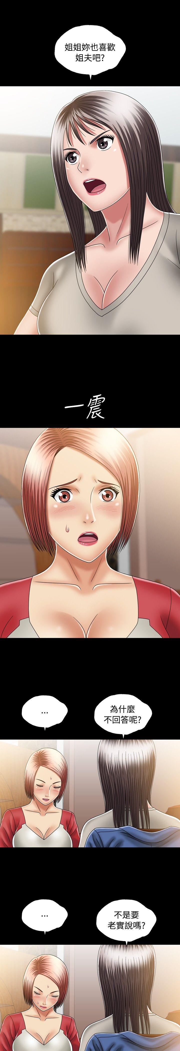 [韩国漫画] 关系 剧情,熟女人妻,巨乳大奶#[37P]-31