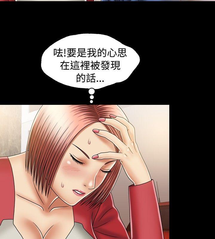 [韩国漫画] 关系 剧情,熟女人妻,巨乳大奶#[37P]-32