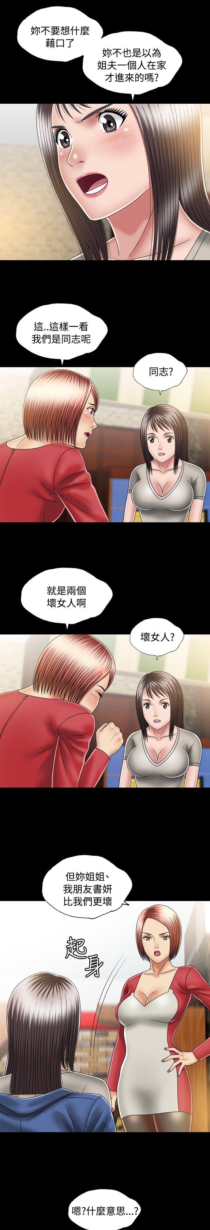 [韩国漫画] 关系 剧情,熟女人妻,巨乳大奶#[37P]-33