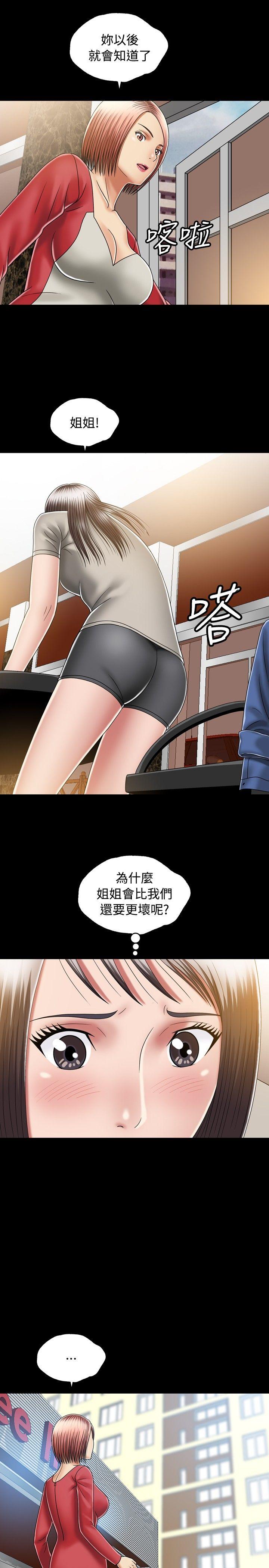 [韩国漫画] 关系 剧情,熟女人妻,巨乳大奶#[37P]-35