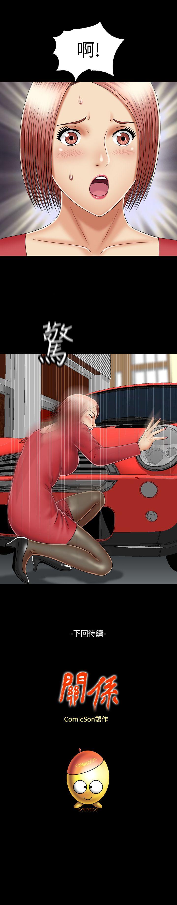 [韩国漫画] 关系 剧情,熟女人妻,巨乳大奶#[37P]-37