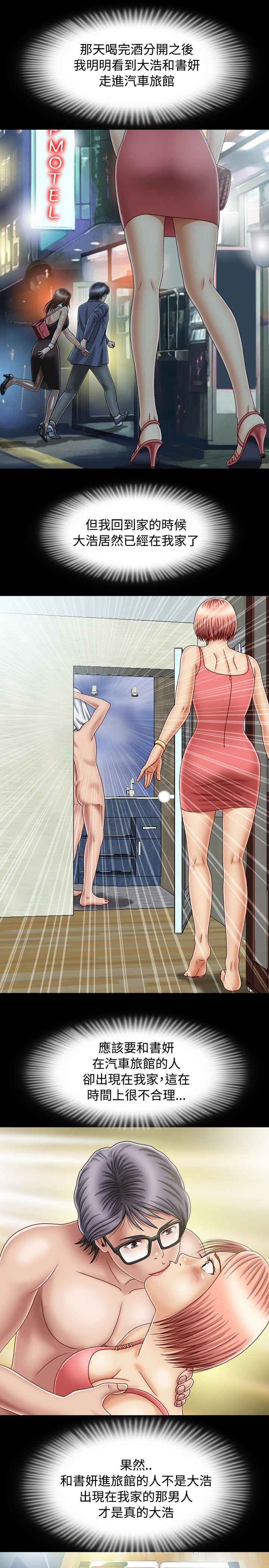 [韩国漫画] 关系 剧情,熟女人妻,巨乳大奶#[37P]-5